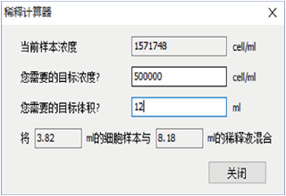 IE1000 BioLab细胞计数仪，IN010201，Countstar